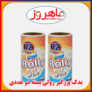 یدک پرزگیر لباس رولی 72 لایه بسته 2عددی