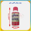 پودر بوگیر کفش سفیر