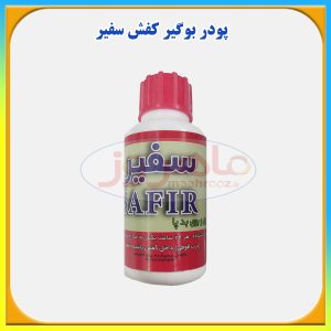بوگیر کفش سفیر