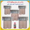 یدک پرزگیر پریکو رولی 5 بسته دو عددی با پودر بوگیر کفش سفیر