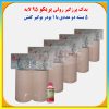 یدک پرزگیر پریکو رولی 5 بسته دو عددی با پودر بوگیر کفش سفیر