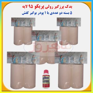 یدک پرزگیر پریکو رولی 5 بسته دو عددی با پودر بوگیر کفش سفیر