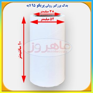 یدک پرزگیر پریکو رولی 5 بسته دو عددی با پودر بوگیر کفش سفیر
