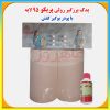 پرزگیر رولی لباس پریکو با پودر بوگیر کفش سفیر